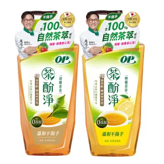 【OP】茶酚淨 可洗蔬果洗潔精/洗碗精-清雅茶香/檸檬茶萃(可洗蔬果1000g)