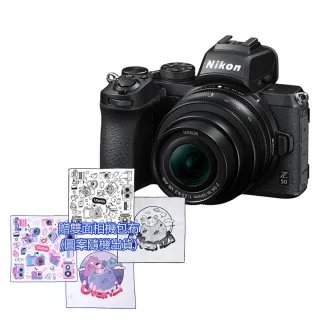 【Nikon 尼康】Z50 DX 16-50mm KIT單鏡 直播霸主 VLOG必備(公司貨-贈雙面包布)