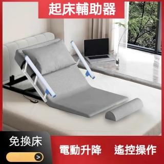 【CJY】寬75cm 電動起床輔助器 無扶手短款(起床輔助/起身升降電動床墊)