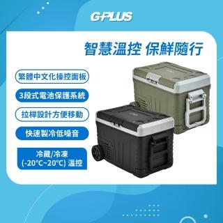 【G-PLUS 拓勤】35L雙槽溫控行動露營冰箱GP-MCR01