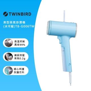 【TWINBIRD】美型蒸氣掛燙機(冰河藍)