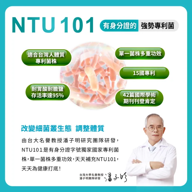 【娘家官方直營】益生菌順暢有酵強效版2盒(30包/盒.綜合消化酵素.NTU101)