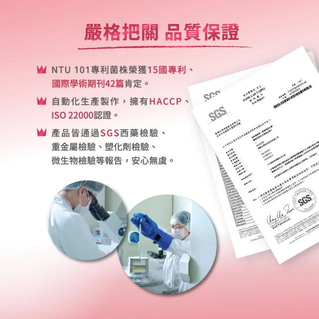 【娘家官方直營】蔓越莓聖潔莓益生菌(30包/盒)