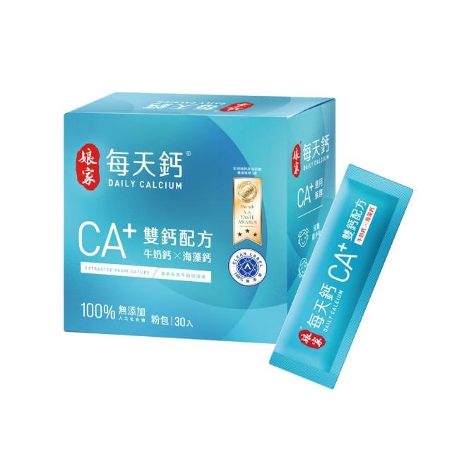 【娘家】每天鈣粉雙鈣配方牛奶鈣海藻鈣1盒(30入/盒)