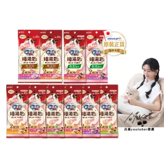 【Unicharm Pet銀湯匙】喵湯匙肉泥 10入*8包/組(多種口味/貓零食/寵物零食)