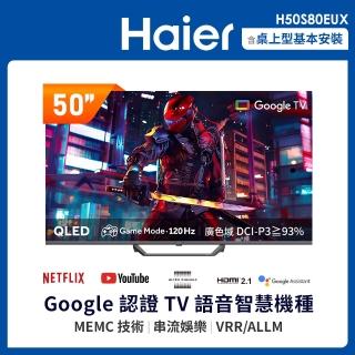 【Haier 海爾】58H快配★50型 4K QLED Google TV 量子點智慧聯網顯示器(H50S80EUX)