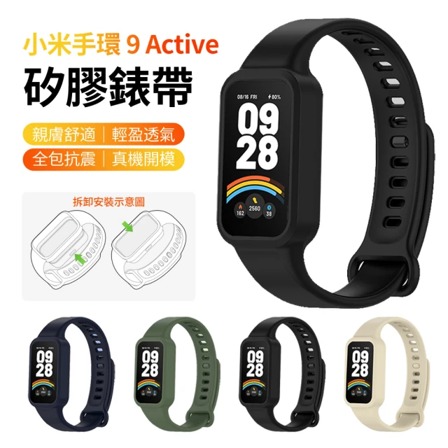 小米手錶