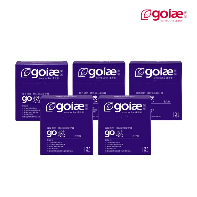 【goiae 果葉】康普茶沖泡粉包x5盒(21包/盒;百香果風味)