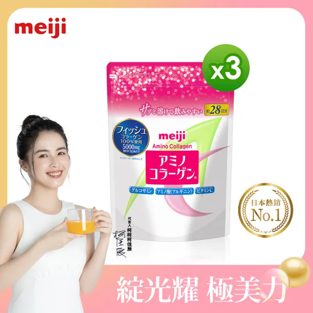 【Meiji 明治】明治膠原蛋白粉標準版28日份袋裝196gx3入(膠原蛋白/維生素C)
