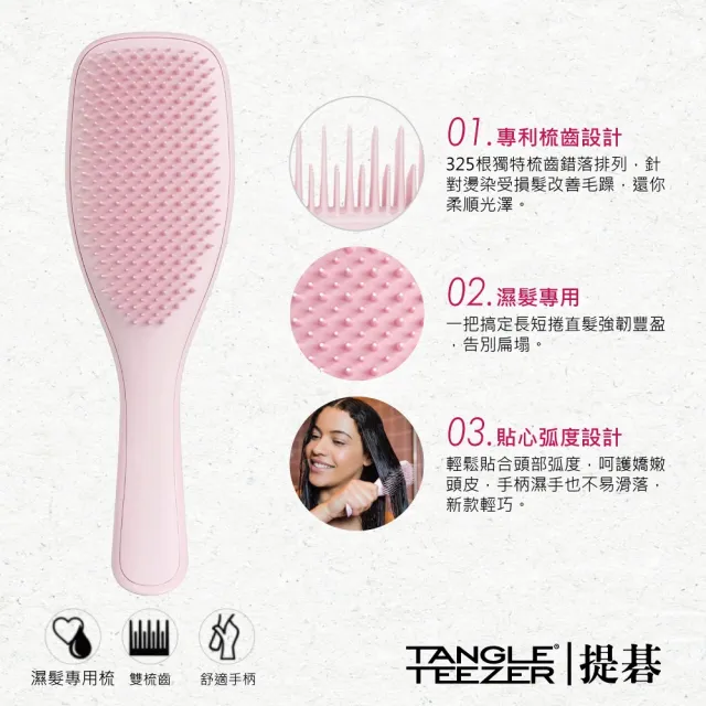 【TANGLE TEEZER 提碁】Mini英倫手握梳-粉色(護髮梳/順髮梳/濕髮梳/抗糾結/抗毛躁/王妃梳)