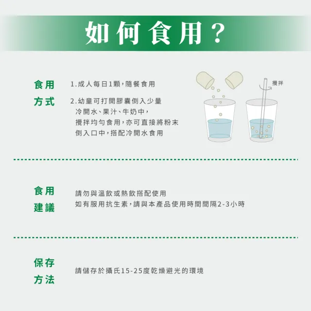 【Jamieson 健美生】100億綜合益生菌膠囊一入60顆(14種菌株 保證活菌數至有效日期止)