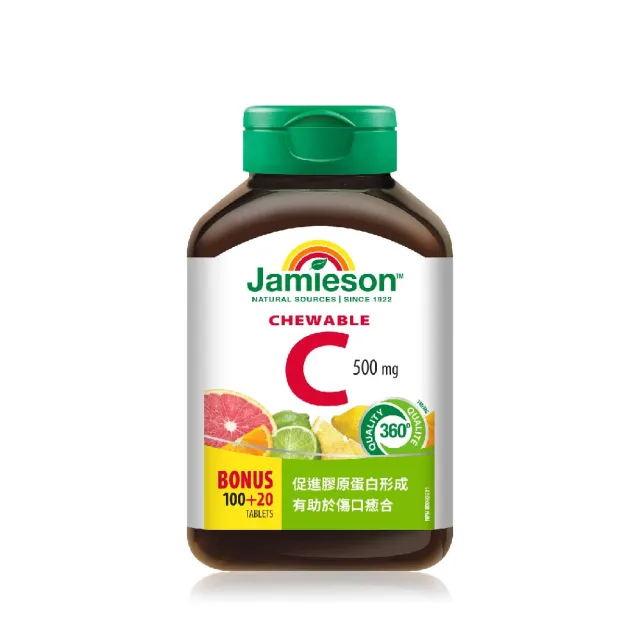 【Jamieson 健美生】維生素C咀嚼錠-綜合柑橘風味一入120錠(促進 膠原蛋白 形成)