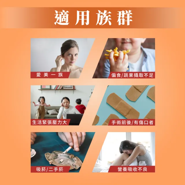 【Jamieson 健美生】維生素C咀嚼錠-柳橙風味一入120錠(促進 膠原蛋白 形成)