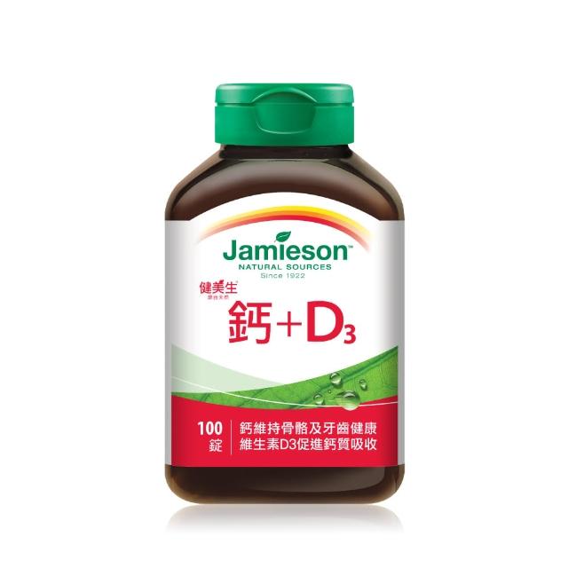 【Jamieson 健美生】鈣+D3 一入x100錠(骨骼與肌肉雙效支持 非活性D3)