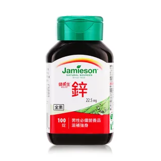 【Jamieson 健美生】鋅錠22.5mg一入組100錠(桃金日 礦物質 全素 皮膚健康)