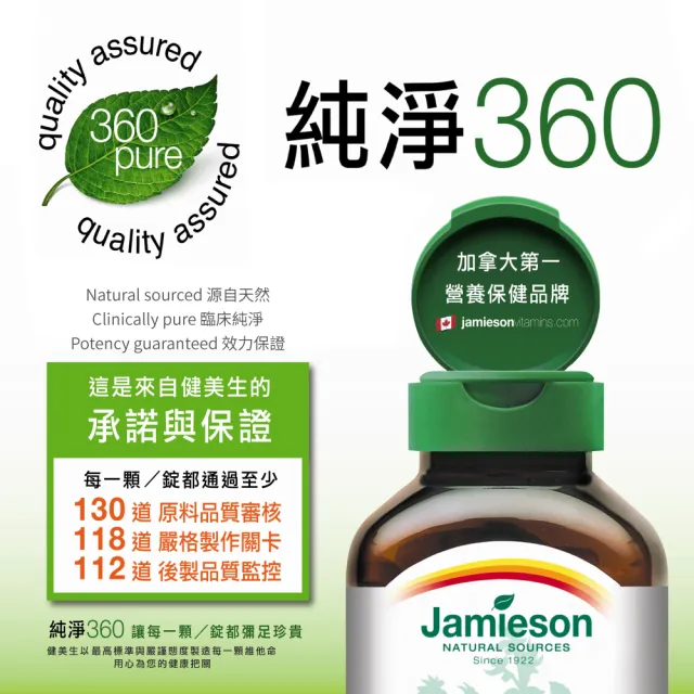 【Jamieson 健美生】鋅錠22.5mg一入組100錠(桃金日 礦物質 全素 皮膚健康)
