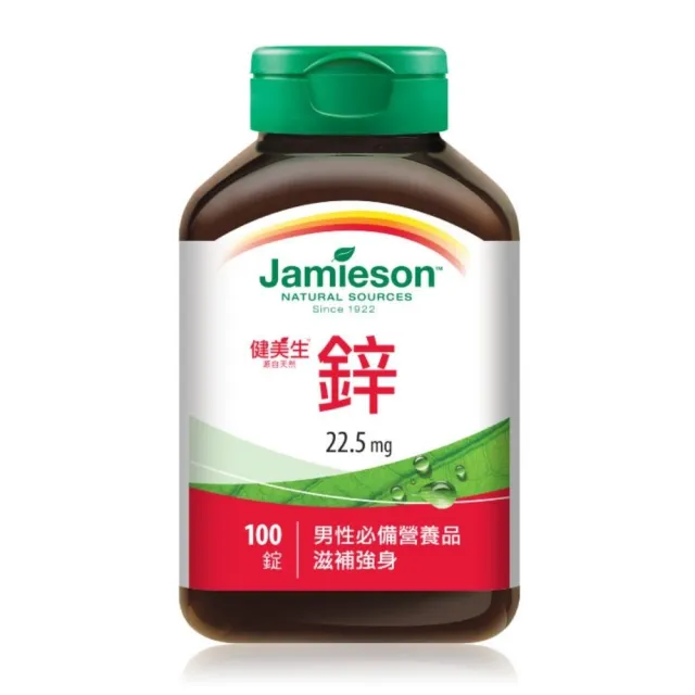 【Jamieson 健美生】鋅錠22.5mg一入組100錠(桃金日 礦物質 全素 皮膚健康)