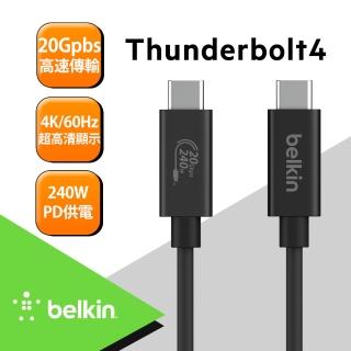 【BELKIN】Thunderbolt 4 Type-C to Type-C 240W+20Gbps 2M高速傳輸充電線(INZ004bt2MBK)