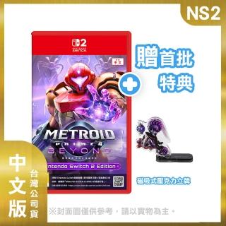【Nintendo 任天堂】NS2 Switch 2密特羅德 究極4 穿越未知 中文版(台灣公司貨-附首批特典)