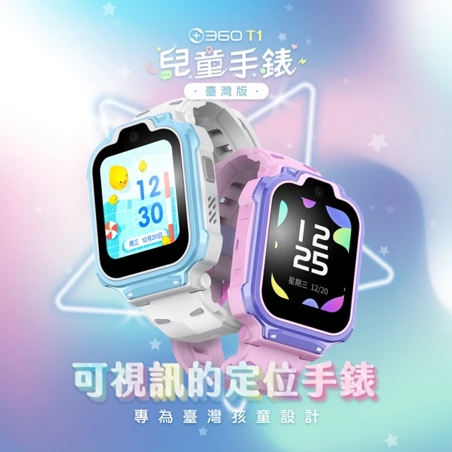 智能手錶