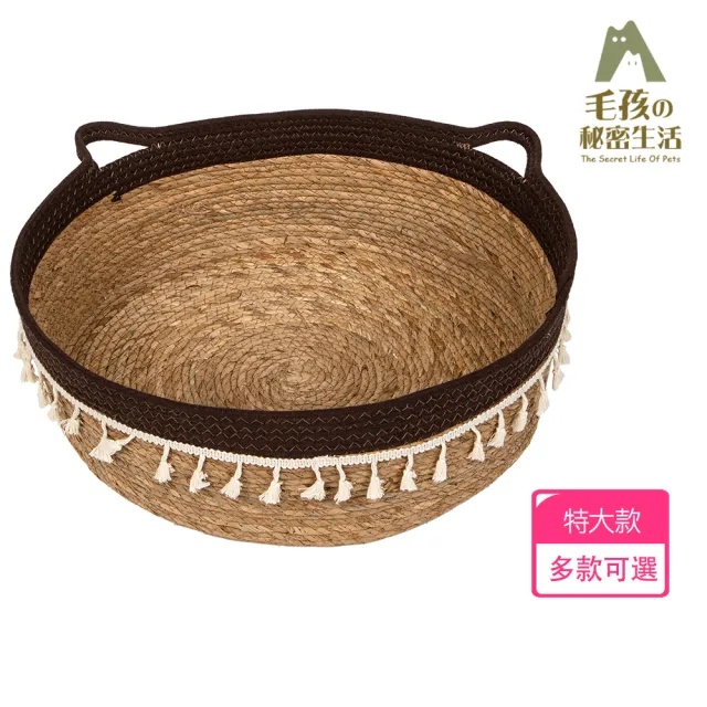 【毛孩的秘密生活】編織主義-耳掛提把寵物窩 特大款(耐磨/不掉屑/貓窩/磨爪)