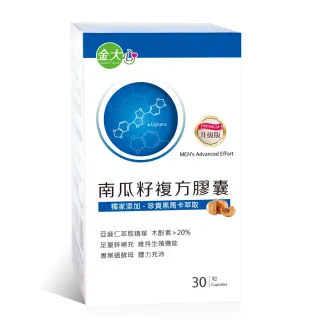 【金大心】南瓜籽複方膠囊-黑馬卡升級版(30粒/盒)