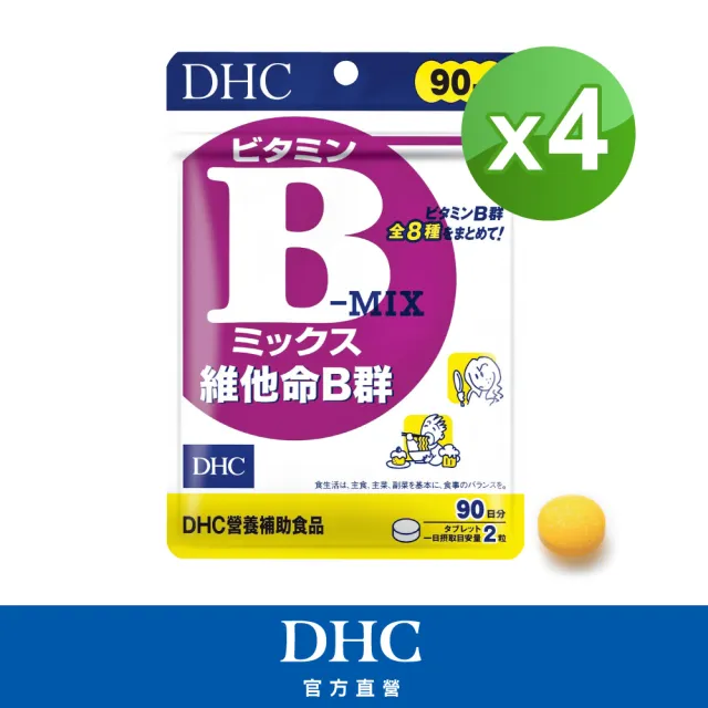 【DHC】維他命B群90日份4包組(180粒/包 改善疲勞 補充體力 日本原裝進口)