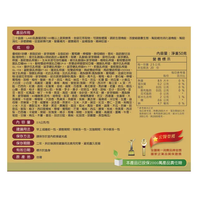 【宏醫生技】宏醫敏元素優倍力(20包/盒-20益菌 蔬果酵素 專利凍晶乾燥 台灣製造 複合乳酸菌)