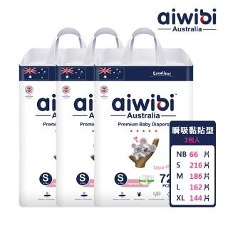 【Aiwibi 愛薇彼】零觸感瞬吸 黏貼型紙尿褲x3包 S-XL(黏貼型/紙尿褲/尿布)