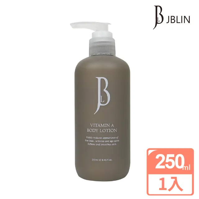 【JBLIN】A酯健康保濕身體乳液 250ml(換季出清優惠 刺激膠原蛋白新生 保濕柔嫩肌膚)