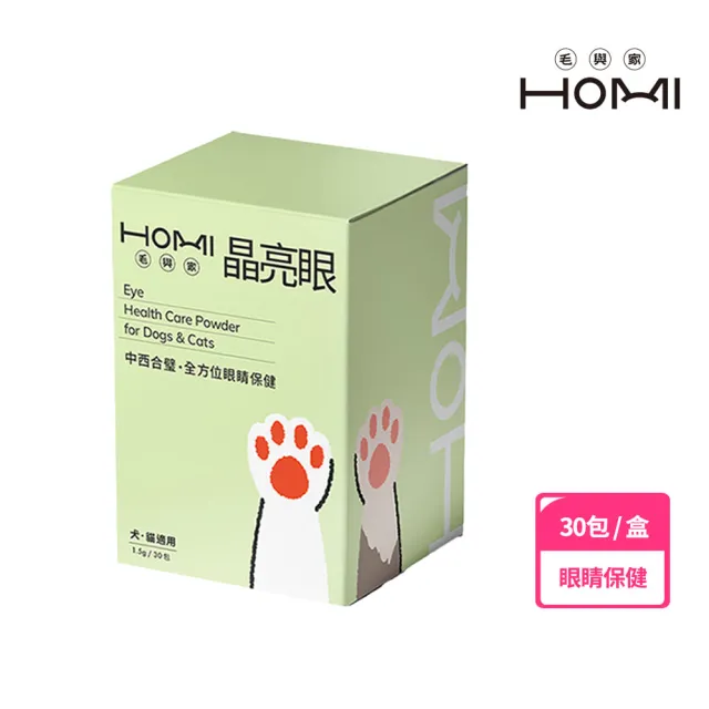 【HOMI 毛與家】晶亮眼 眼睛保健粉-30包/盒(寵物保健品 葉黃素 視力保健 護眼 狗保健品 貓保健品 犬貓適用)