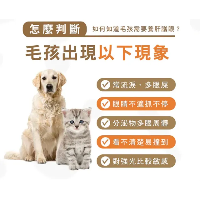 【HOMI 毛與家】晶亮眼 眼睛保健粉-30包x3盒(寵物保健品 葉黃素 視力 護眼 狗保健品 貓保健品 犬貓適用)
