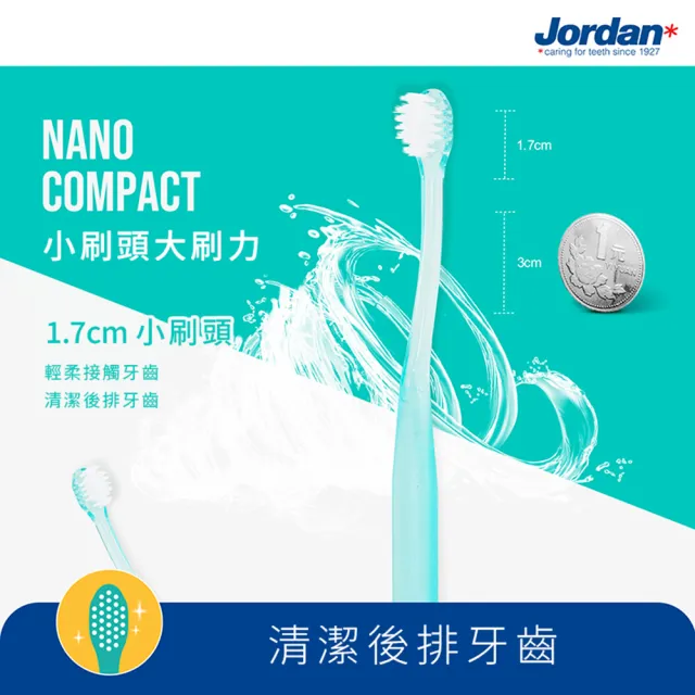 【Jordan】超纖細迷你頭牙刷六入裝(共6入 超軟毛)