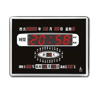 【鋒寶牌】數字 電子鐘 萬年曆 橫式 40X30X3cm / 臺 FB-366(顯示24節氣)