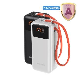 【Philips 飛利浦】DLP6351C 65W 10000mAh FunCube 3.0 自帶線多合一快充行動電源(可充筆電 具Wh標示)