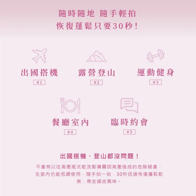 【KAFEN 卡氛】我要蓬蓬乾洗髮粉撲(方便攜帶 細緻粉質 吸收油汙瞬間蓬鬆秀髮)