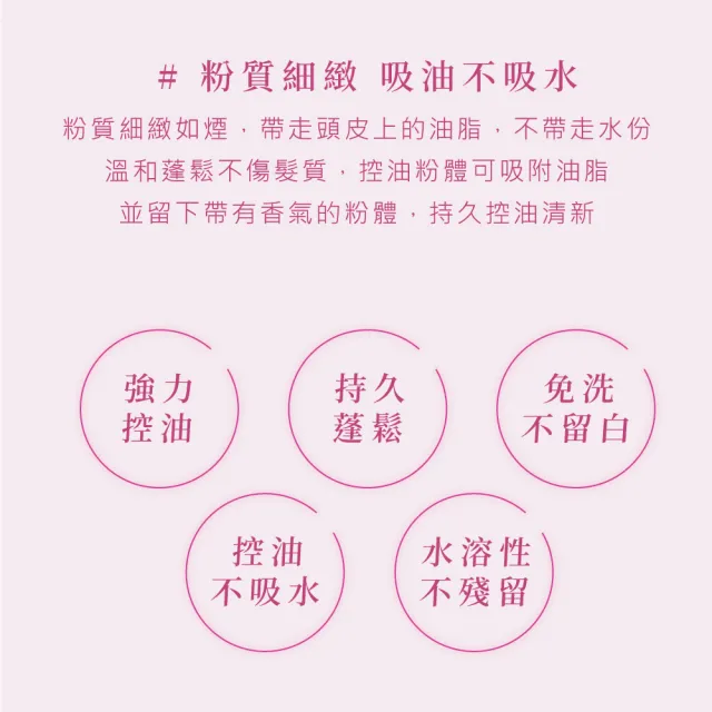 【KAFEN 卡氛】我要蓬蓬乾洗髮粉撲(方便攜帶 細緻粉質 吸收油汙瞬間蓬鬆秀髮)