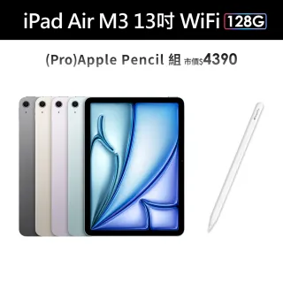 Apple】2025 iPad Air M3晶片/13吋/WiFi/128G 平板電腦(Apple Pencil