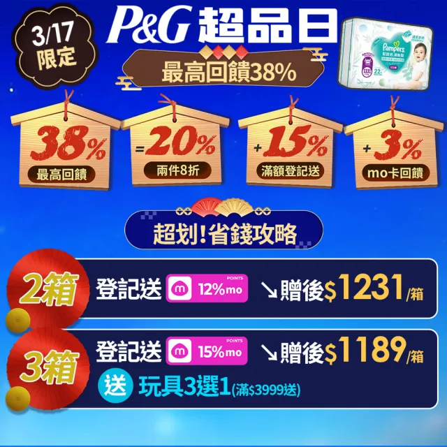 【幫寶適】清新幫 拉拉褲 M-XXXL 嬰兒褲型紙尿褲/尿布 1箱(超吸超軟超薄)