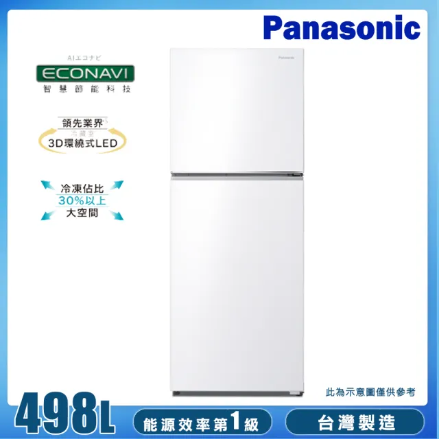 【Panasonic 國際牌】498L一級能效智慧節能雙門變頻冰箱(NR-B496TV-W)