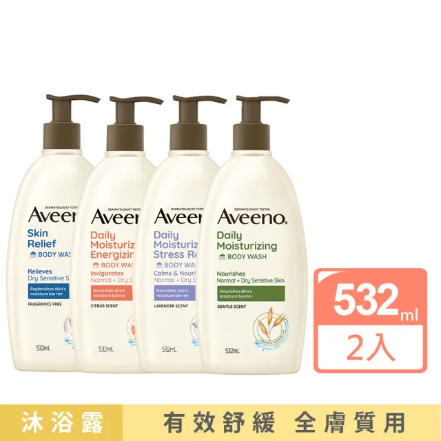 【Aveeno 艾惟諾】長效燕麥沐浴露532mlX2入(薰衣草/活力果香/燕麥)