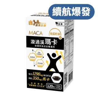 【義美生醫】漩過溪瑪卡膠囊(120粒/盒；續航爆發、南瓜籽油、精胺酸)