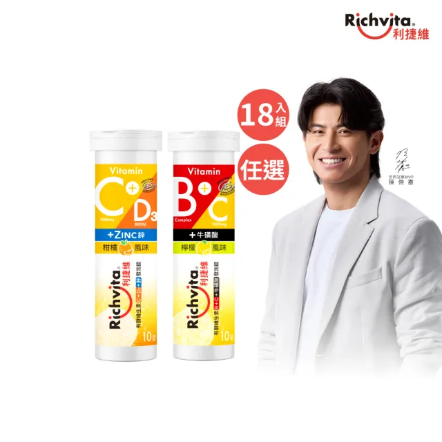 【2026】發泡錠推薦ptt》10款高評價人氣品牌排行榜 | 好吃美食的八里人