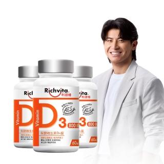 【利捷維】有酵維生素D3錠 3入組(共180錠 800IU)