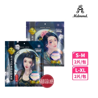 【Mdmmd 明洞國際】新涼感抑菌衛生棉-超涼感後宮褲型 2片/包(褲型衛生棉)