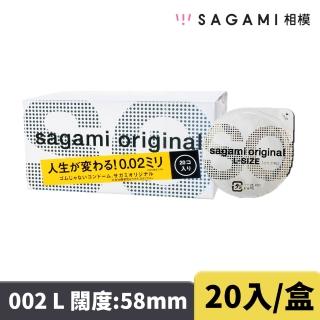 【sagami 相模】元祖002 L極致薄衛生套 58mm(20入/盒)