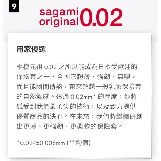 【sagami 相模】元祖002 L極致薄衛生套 58mm(20入/盒)