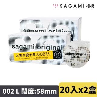 【sagami 相模】元祖002 L 極致薄衛生套 58mm(20入*2盒)(共40入)