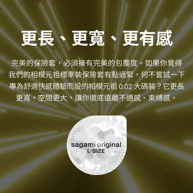 【sagami 相模】元祖002 L 極致薄衛生套 58mm(20入*2盒)(共40入)