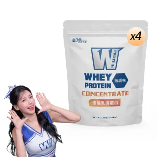 【義美生醫】W PROTEIN濃縮乳清蛋白(500g*4袋；品牌大使李雅英、無調味、無加糖)